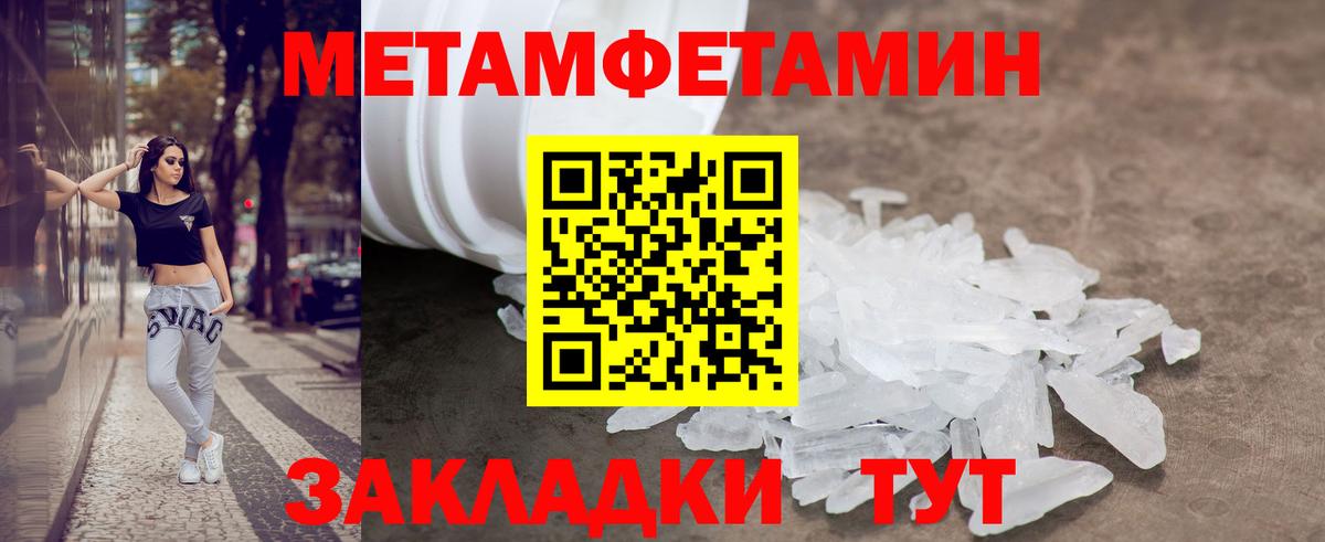 АМФЕТАМИН  АМФЕТАМИН Розовый  Вход с VPN  Вышний Волочёк 