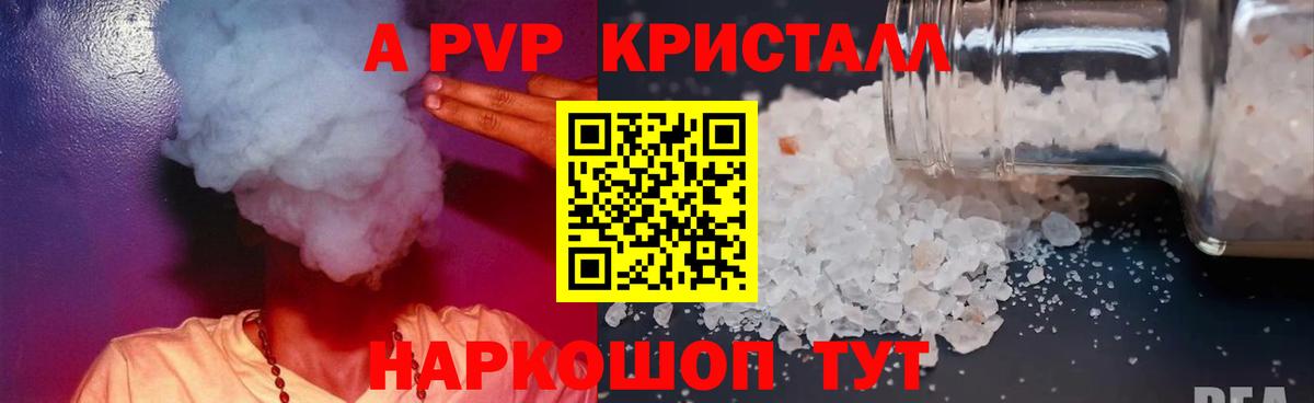 Вышний Волочёк  А ПВП мука  Вход с VPN  Альфа ПВП Соль 