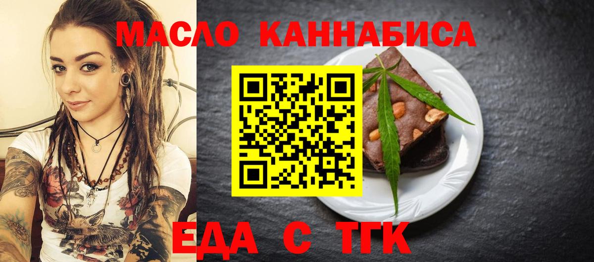 Печенье с ТГК конопля  Вход с VPN  Вышний Волочёк 