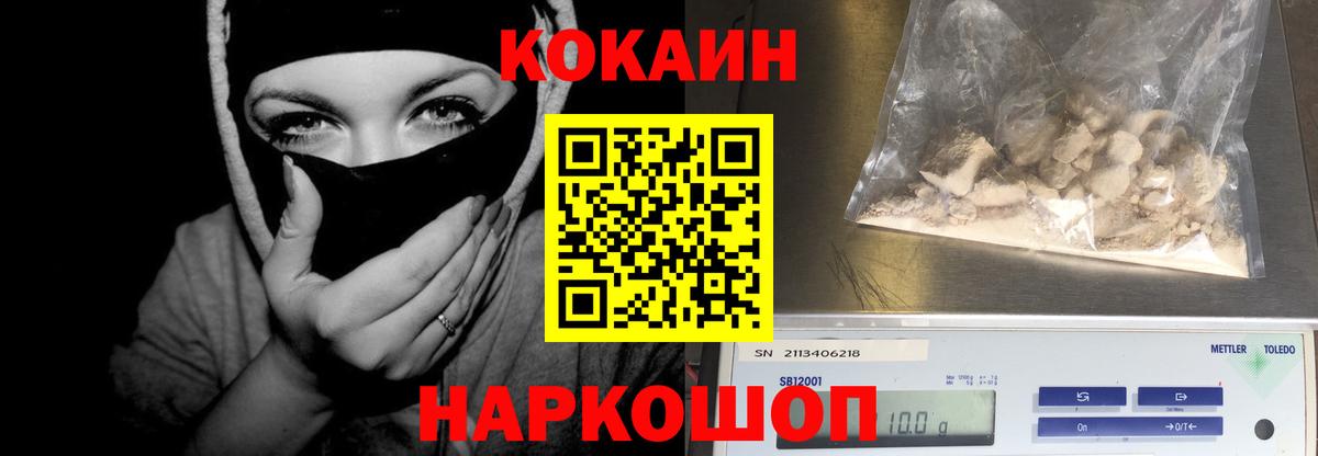COCAIN Fish Scale Вышний Волочёк