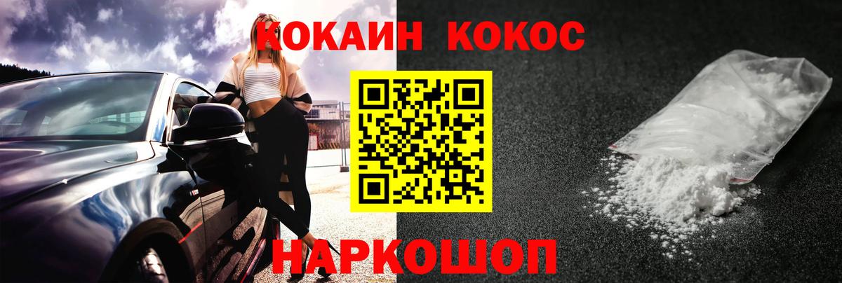 как найти наркотики  Вход с VPN  Вышний Волочёк  Cocaine VHQ 