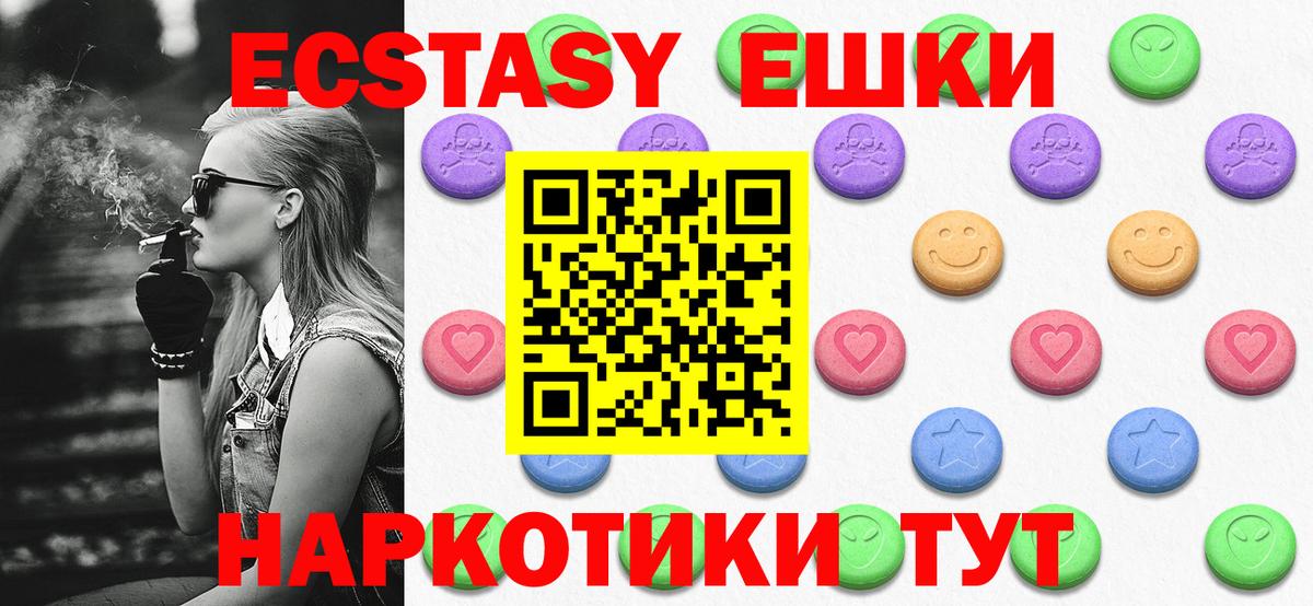 Ecstasy Cube Вышний Волочёк