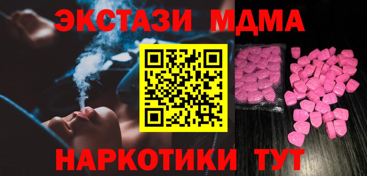 Вышний Волочёк  ЭКСТАЗИ  Вход с VPN  mega ссылка  Экстази MDMA  Экстази 99% 