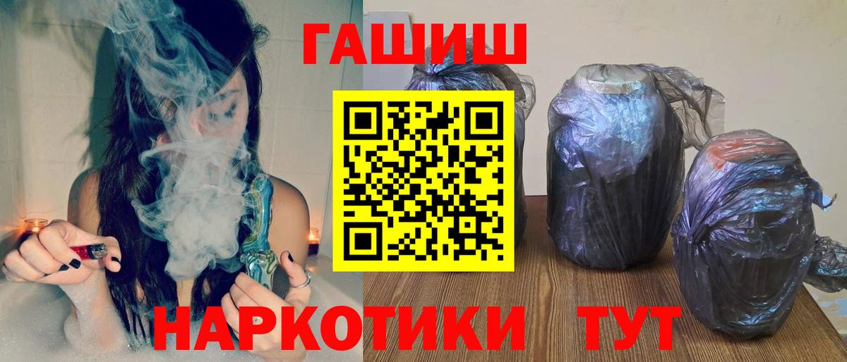 Гашиш 40% ТГК  Вход с VPN  Вышний Волочёк 