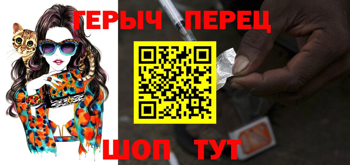 Вышний Волочёк  ГЕРОИН VHQ  Вход с VPN 