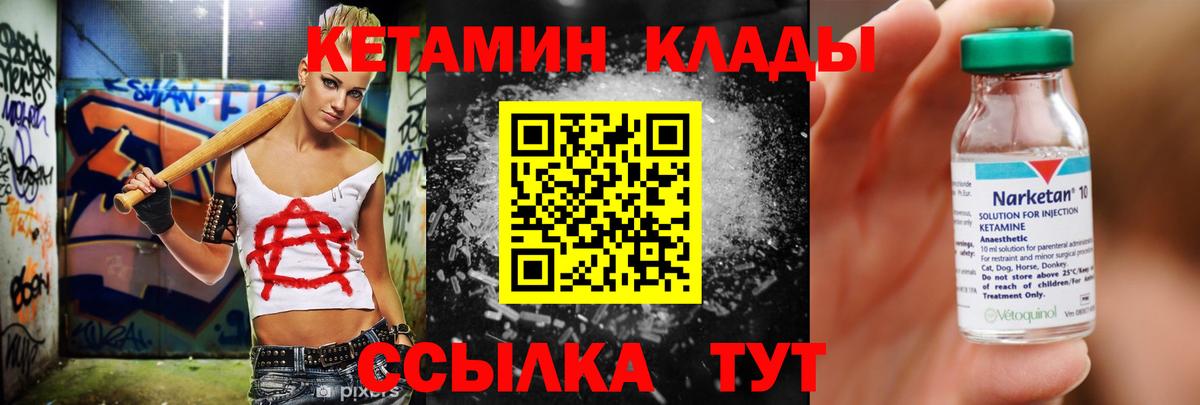 MEGA ССЫЛКА  КЕТАМИН VHQ  Вход с VPN  Кетамин ketamine  Вышний Волочёк 