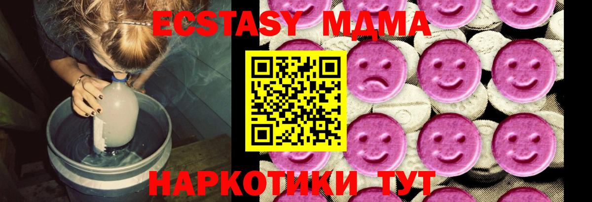MDMA Molly Вышний Волочёк