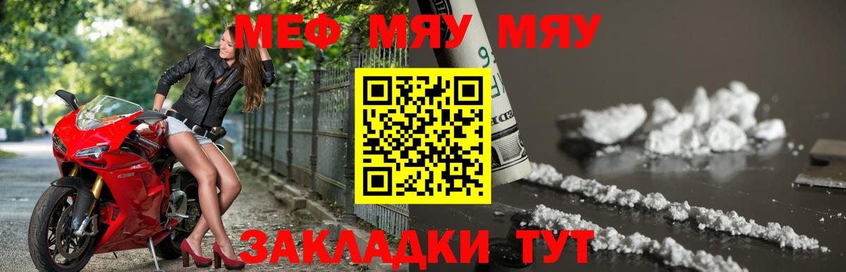 Вышний Волочёк  Мефедрон  Меф mephedrone  Вход с VPN  Мефедрон  Меф мяу мяу 