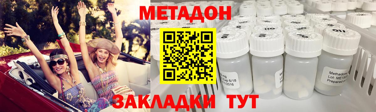 МЕТАДОН белоснежный Вышний Волочёк