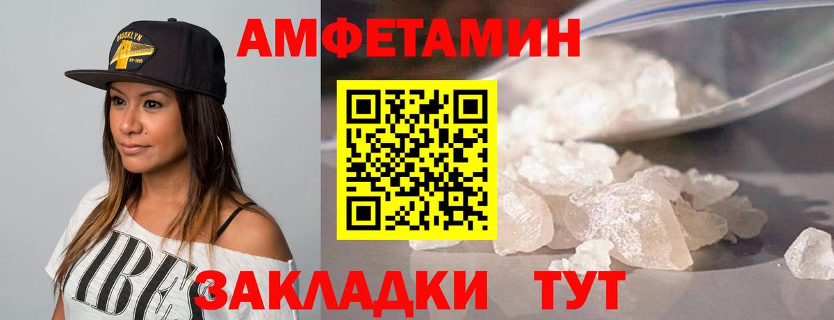 Метамфетамин винт  Вход с VPN  Вышний Волочёк 