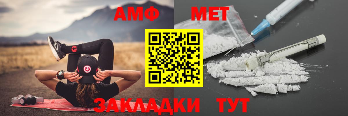 МЕТАМФЕТАМИН винт Вышний Волочёк