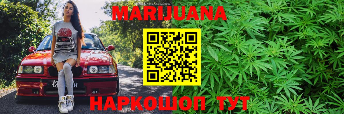 Вышний Волочёк  Марихуана AK-47  Вход с VPN  Канабис AK-47  Конопля MAZAR  Канабис AK-47 